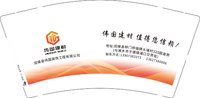 12250915（改） 伟国建材9盎司5万个（500个一箱）：蓝曦沫 一次性定制纸杯、一次性广告纸杯设计图