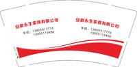 13250908 安徽永生家具有限公司 9盎司2千个加急：tb289222398 一次性定制纸杯、一次性广告纸杯设计图