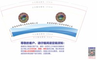（印500修白杯）12250915 9盎司加厚1千（收据148随货发）：gesang曲珍 一次性定制纸杯、一次性广告纸杯设计图