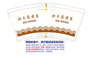 12250922 积木家团装9盎司加厚1千：19861227zt 一次性定制纸杯、一次性广告纸杯设计图
