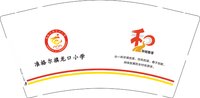 12250929准格尔旗龙口小学9盎司加厚4千个：wygg340692881 一次性定制纸杯、一次性广告纸杯设计图