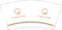 12250925耳遇头疗馆9盎司1千：不爱吃海鲜的乖 一次性定制纸杯、一次性广告纸杯设计图
