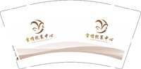 12250923 （又改）雪情抗衰中心9盎司2千：武艳红1549 一次性定制纸杯、一次性广告纸杯设计图