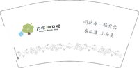 12251002大榕树口腔 9盎司1000个：lerogpink 一次性定制纸杯、一次性广告纸杯设计图