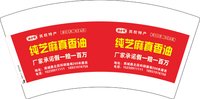 12250922油小发7盎司1千个：kunyu8881（配15个条装袋子） 一次性定制纸杯、一次性广告纸杯设计图