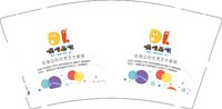 12250915滴哩画吧9盎司1千个（有改）：呆呆家的小龙虾 一次性定制纸杯、一次性广告纸杯设计图