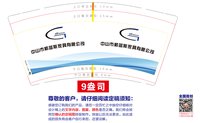 16250922中山市格蓝斯家具有限公司 9盎司1千：小小玲儿55 一次性定制纸杯、一次性广告纸杯设计图