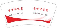 12250922金世纪家宴7盎司2千个：a724364634a 一次性定制纸杯、一次性广告纸杯设计图