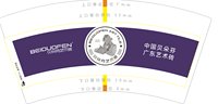 https://tcs.teambition.net/thumbnail/313m4b87b33731aac00bf50da2967326fba8/w/200/h/200纸杯定做 设计图附件