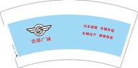 12250916贵州广城7盎司1千：hu秀秀m（ 一次性定制纸杯、一次性广告纸杯设计图