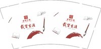 16250923 载望生涯9盎司3千：tb64683755 一次性定制纸杯、一次性广告纸杯设计图