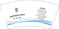 12250905新疆方界规划设计有限公司9盎司加厚2千（2000一箱）：李圆圆0205 一次性定制纸杯、一次性广告纸杯设计图