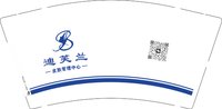 12251001迪芙兰9盎司1千：殇烟残雪 一次性定制纸杯、一次性广告纸杯设计图