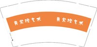 12251001黄紫橙艺术9盎司1千个：123ananan 一次性定制纸杯、一次性广告纸杯设计图