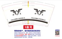 https://tcs.teambition.net/thumbnail/313m4c137703a8bf2097a45d9f02f741ffd9/w/200/h/200纸杯定做 设计图附件