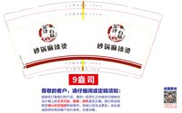https://tcs.teambition.net/thumbnail/313m4c543f3207bb9ba46fd0b4d269d97c81/w/200/h/200纸杯定做 设计图附件