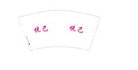 https://tcs.teambition.net/thumbnail/313m4c93d168b4e4b0c29dbbbfbc66544c56/w/200/h/200纸杯定做 设计图附件