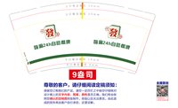 12250909嗨麻24h自助棋牌9盎司1千个：a1363984 一次性定制纸杯、一次性广告纸杯设计图