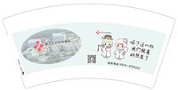 12250923（有改） 衢州区妇幼保 7盎司1000个：tb271632478（付款id 小蛮次） 一次性定制纸杯、一次性广告纸杯设计图