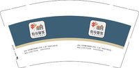 3140912 怡寿馨邻 9盎司5000个：250912-547975360050821 一次性定制纸杯、一次性广告纸杯设计图