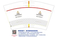 12250904中国农业发展银行重庆市铜梁支行12盎司1千：tb273874479 一次性定制纸杯、一次性广告纸杯设计图