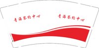 12250912青海签约中心 9盎司1千个：tb089701751 一次性定制纸杯、一次性广告纸杯设计图