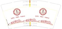 12250913 智者养生（绿色版）9盎司加厚1千：zhiyangtianyufutaitai 一次性定制纸杯、一次性广告纸杯设计图