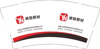 12250925石嘴山市碳能新材料科技有限公司9盎司加厚1千个：扣钱了无量天尊 一次性定制纸杯、一次性广告纸杯设计图