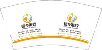 12250908 橙乡家政 9盎司1千：transform951011 一次性定制纸杯、一次性广告纸杯设计图