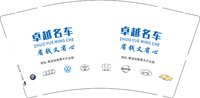 3140906 （改）卓越名车 9盎司2000个：250906-214612067870839 一次性定制纸杯、一次性广告纸杯设计图