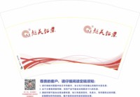 12250915超美铝业12盎司1千：超美铝业赵生 一次性定制纸杯、一次性广告纸杯设计图
