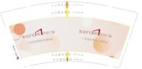 12250905忠合门窗9盎司1千个：念楚儿 一次性定制纸杯、一次性广告纸杯设计图