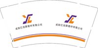 12250908 成阳亿佳路建材有限公司 9盎司加厚1千个：tb268375930 一次性定制纸杯、一次性广告纸杯设计图