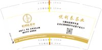 12250907悦利泰茶业 9盎司加厚1000个加急：tb36063755 一次性定制纸杯、一次性广告纸杯设计图