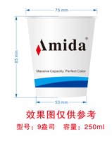 （印2500个休白杯）12250927mida9盎司3千个：tb7120393008 一次性定制纸杯、一次性广告纸杯设计图