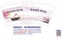 12250922瑜伽瑜伽♥普拉提 9盎司1000个：佳佳妈妈760908 一次性定制纸杯、一次性广告纸杯设计图