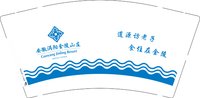12250922 安徽涡阳金陵山庄（蓝色字）9盎司加厚5千：九天揽月791212 一次性定制纸杯、一次性广告纸杯设计图