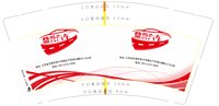 12250916鼎誉汽车9盎司1千个：果冻微甜 一次性定制纸杯、一次性广告纸杯设计图