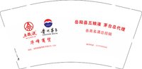 12250907（有改）五粮液9盎司特厚5千个加急：fy1913764087 一次性定制纸杯、一次性广告纸杯设计图