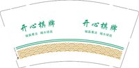 12250926 开心棋牌 9盎司加厚1千个：王圆圆夏宇恒 一次性定制纸杯、一次性广告纸杯设计图