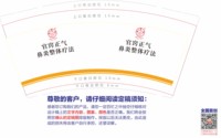 11250920官窍正气鼻炎整体疗法9盎司1万个（超市包装50一包装好发货）：戈宁8 一次性定制纸杯、一次性广告纸杯设计图