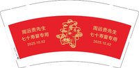 12250905周远贵先生 9盎司1千：newman_1981_0 一次性定制纸杯、一次性广告纸杯设计图