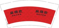 12250914麻得欢 校友川菜馆 9盎司1000个：fengyeqiu1 一次性定制纸杯、一次性广告纸杯设计图
