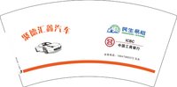 13250928（马杰18647980372） 聚德汇鑫汽车民生易租 7盎司4千个：满满妈妈0526 一次性定制纸杯、一次性广告纸杯设计图
