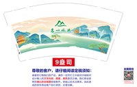 12250920（有改）名一水业9盎司加厚5千：zj3525 一次性定制纸杯、一次性广告纸杯设计图