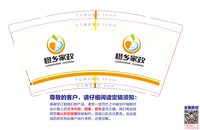 https://tcs.teambition.net/thumbnail/313m4fe2bed0d7478ccdf2af8c72bb0d1766/w/200/h/200纸杯定做 设计图附件