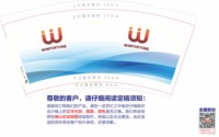 12250922 WINFORTUNE 9盎司1千：clean0519 一次性定制纸杯、一次性广告纸杯设计图