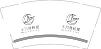 12250927 十月普拉提 9盎司加厚1000个：稳稳的蜗牛hanna 一次性定制纸杯、一次性广告纸杯设计图