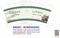 12250908七小对棋牌室 9盎司1千：人生何处不相逢765684337 一次性定制纸杯、一次性广告纸杯设计图