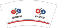 12250906 爱乒俱乐部 9盎司1千：benma0 一次性定制纸杯、一次性广告纸杯设计图